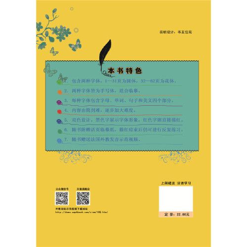 1 livre beau cahier de calligr - Carbon Copy Book avis et prix